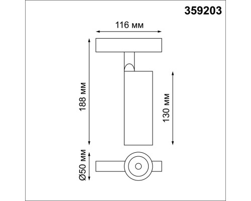Трековый светодиодный светильник для низковольтного шинопровода Novotech Shino Flum 359203 Трековый светодиодный светильник для низковольтного шинопровода Novotech Shino Flum 359203