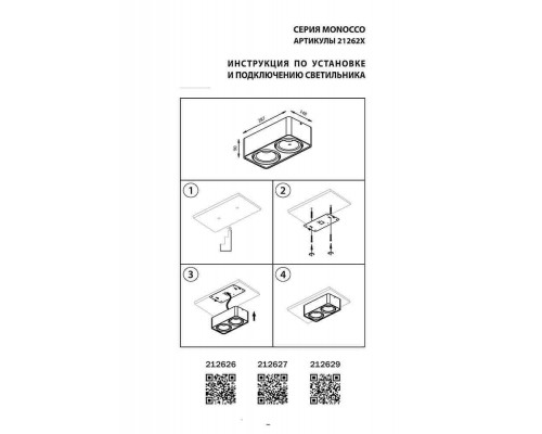 Потолочный светильник Lightstar Monocco 212627