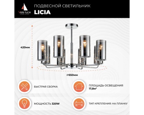 Потолочная люстра Vele Luce Licia VL1923L08