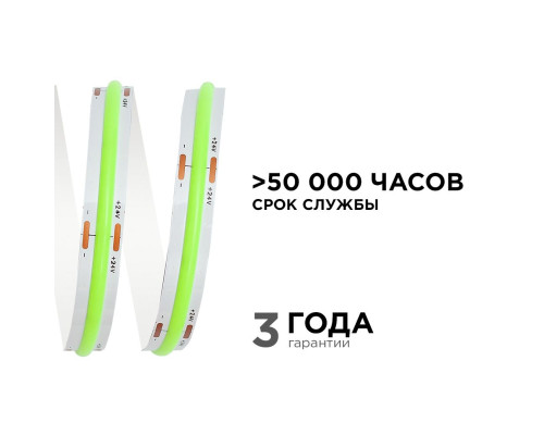 Светодиодная лента Apeyron 11W/m 352LED/m COB зеленый 5M 194ОО