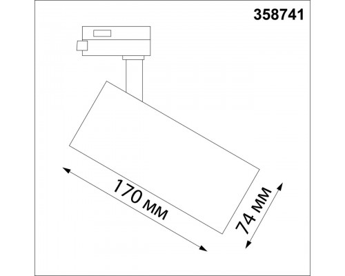 Трековый однофазный светодиодный светильник Novotech Port Nail 358741