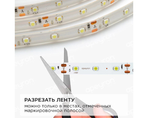 Светодиодная влагозащищенная лента Apeyron 4,8W/m 60LED/m 3528SMD холодный белый 5M 10-26 Светодиодная влагозащищенная лента Apeyron 4,8W/m 60LED/m 3528SMD холодный белый 5M 10-26