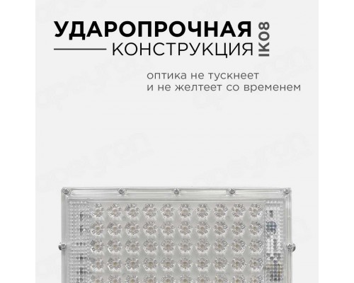 Прожектор светодиодный Apeyron 30W 4000K 05-41 Прожектор светодиодный Apeyron 30W 4000K 05-41