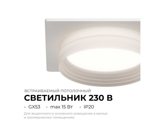 Точечный светильник Apeyron Nimbus 16-112 Точечный светильник Apeyron Nimbus 16-112