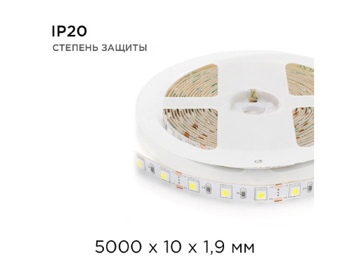 Светодиодная лента Apeyron 14,4W/m 60LED/m 5050SMD холодный белый 5M 00-15 Светодиодная лента Apeyron 14,4W/m 60LED/m 5050SMD холодный белый 5M 00-15