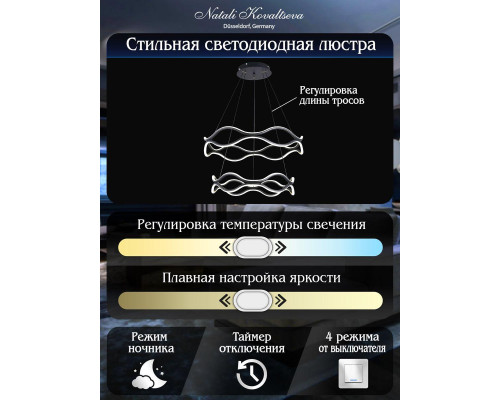 Подвесной светодиодный светильник Natali Kovaltseva Led Lamps 81293 Подвесной светодиодный светильник Natali Kovaltseva Led Lamps 81293