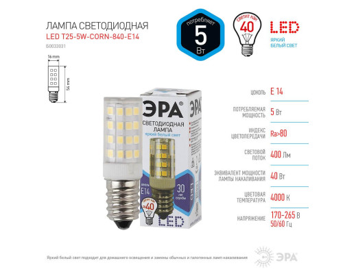 Лампа светодиодная ЭРА E14 5W 4000K прозрачная LED T25-5W-CORN-840-E14 Б0033031 Лампа светодиодная ЭРА E14 5W 4000K прозрачная LED T25-5W-CORN-840-E14 Б0033031