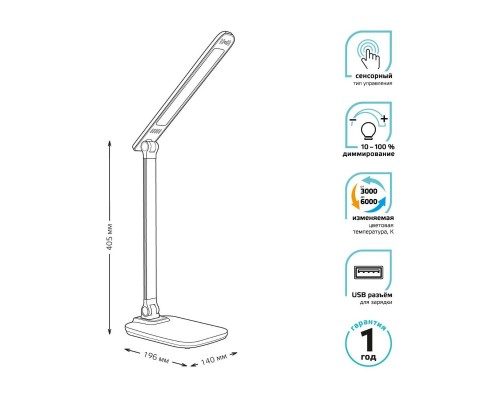 Настольная светодиодная лампа Gauss GT5042