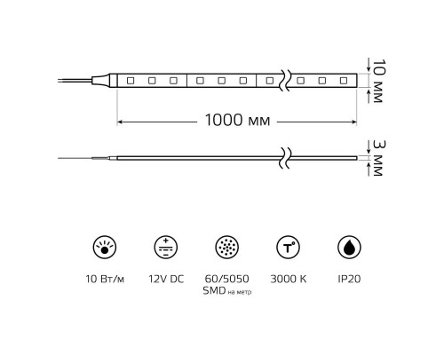 Светодиодная лента Gauss 10W/m 60LED/m 5050SMD теплый белый 1M BT033