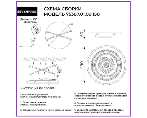 Потолочный светильник Seven Fires Vestgeir 75387.01.09.150