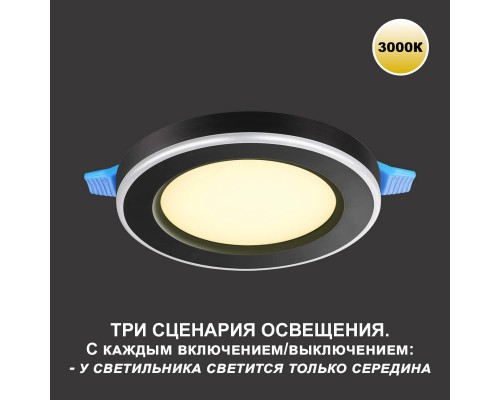 Встраиваемый светильник Novotech SPOT NT23 359023 Встраиваемый светильник Novotech SPOT NT23 359023