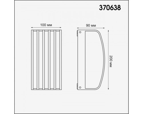 Уличный настенный светильник Novotech Street Zebra 370638