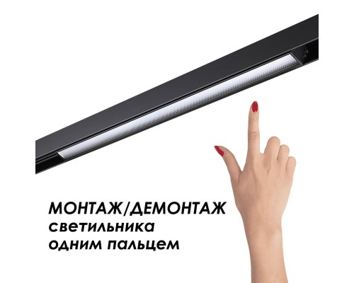 Шинопровод низковольтный Novotech Shino Flum 135156