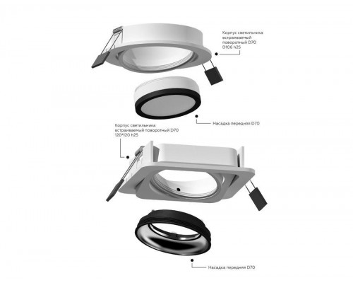 Насадка передняя Ambrella light DIY Spot N7021