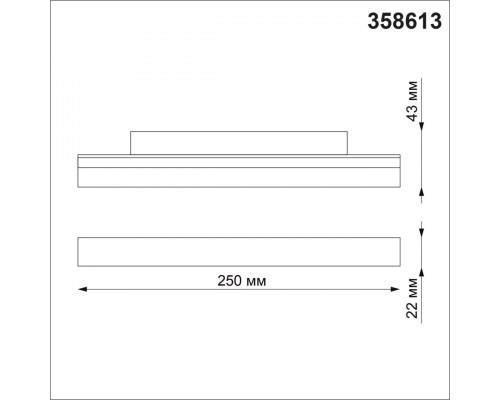 Трековый однофазный светодиодный светильник Novotech Shino Flum 358613