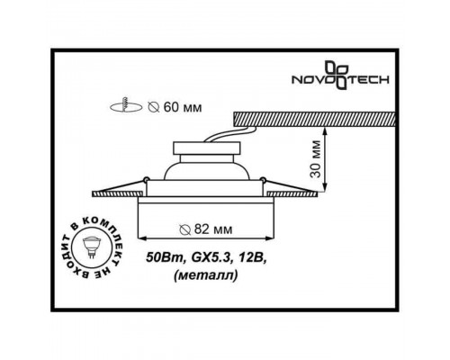 Встраиваемый светильник Novotech Spot Wood 369713