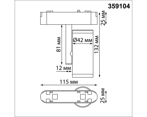 Трековый светодиодный светильник для низковольтного шинопровода Novotech Shino Smal 359104 Трековый светодиодный светильник для низковольтного шинопровода Novotech Shino Smal 359104