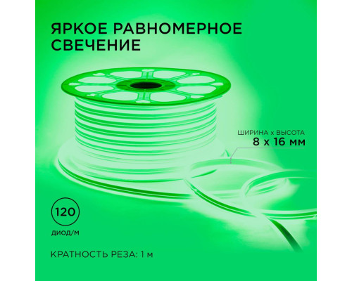 Светодиодный неон Apeyron двусторонний 6Вт/м 2835 120д/м 17-26 Светодиодный неон Apeyron двусторонний 6Вт/м 2835 120д/м 17-26
