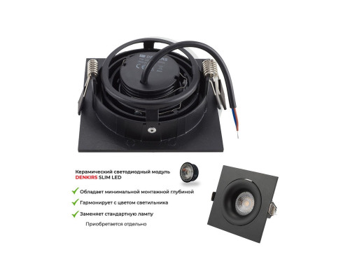 Встраиваемый светильник Denkirs Roto DK2121-BK Встраиваемый светильник Denkirs Roto DK2121-BK