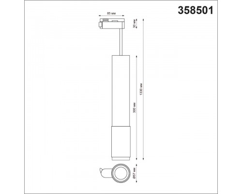 Трековый однофазный светодиодный светильник Novotech Port Mais led 358501