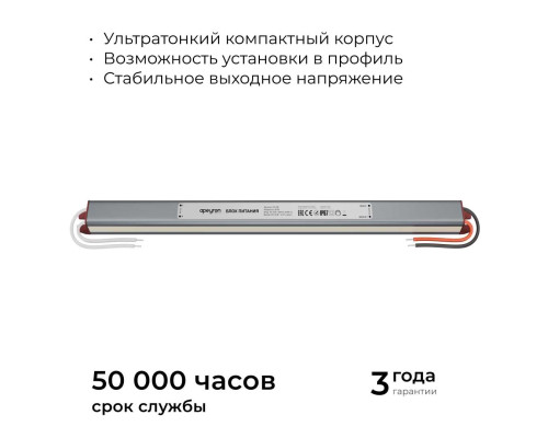 Блок питания Apeyron 03-188