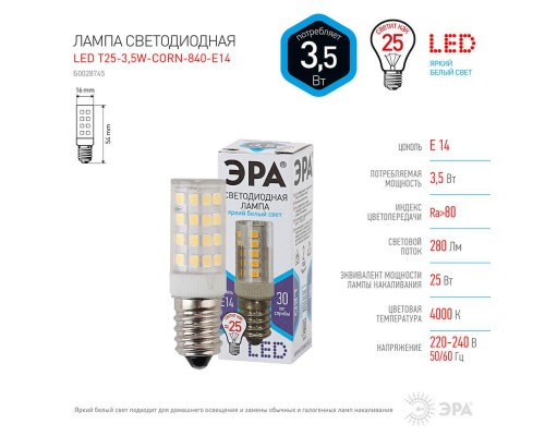 Лампа светодиодная ЭРА E14 3,5W 4000K прозрачная LED T25-3,5W-CORN-840-E14 Б0028745 Лампа светодиодная ЭРА E14 3,5W 4000K прозрачная LED T25-3,5W-CORN-840-E14 Б0028745