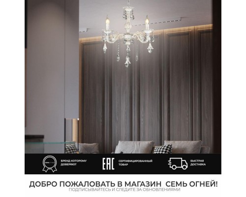 Подвесная люстра Seven Fires Evetta SF3331/3H-WG-CL Подвесная люстра Seven Fires Evetta SF3331/3H-WG-CL