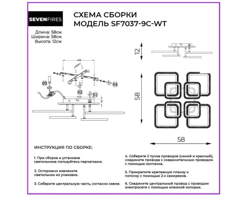 Потолочная люстра Seven Fires Camino SF7037/9C-WT