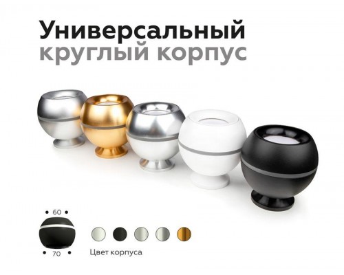 Насадка передняя Ambrella light DIY Spot N7022