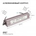 Блок питания Apeyron 24V 100W IP67 4,2A 03-113