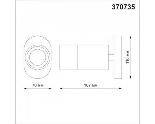 Спот Novotech Over Flax 370735