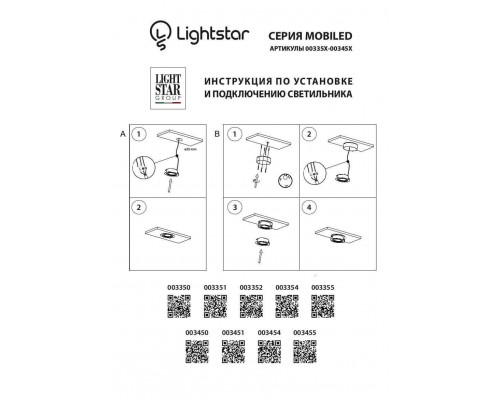 Мебельный светодиодный светильник Lightstar Mobiled 003450