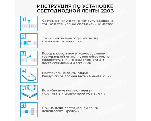 Светодиодная влагозащищенная лента Apeyron 6W/m 60LED/m 3528SMD теплый белый 5M 10-58 Светодиодная влагозащищенная лента Apeyron 6W/m 60LED/m 3528SMD теплый белый 5M 10-58