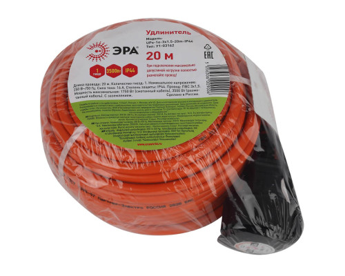 Удлинитель силовой ЭРА UPx-1e-3x1.5-20m-IP44 Б0046816 Удлинитель силовой ЭРА UPx-1e-3x1.5-20m-IP44 Б0046816