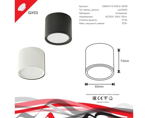 Потолочный светильник Reluce 53005-9.5-001LD GX53 WT Потолочный светильник Reluce 53005-9.5-001LD GX53 WT