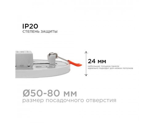 Встраиваемая светодиодная панель OGM LP-06