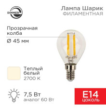 Лампа филаментная REXANT 604-125