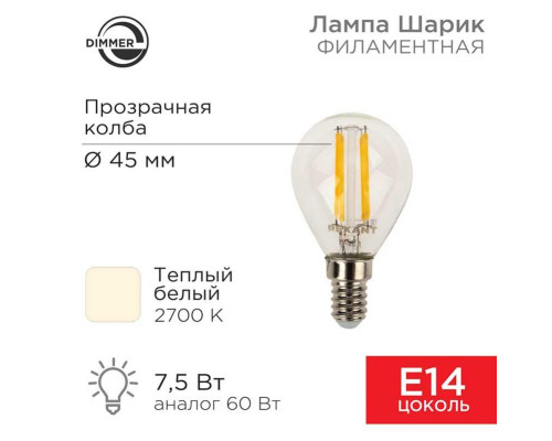 Лампа филаментная REXANT 604-125