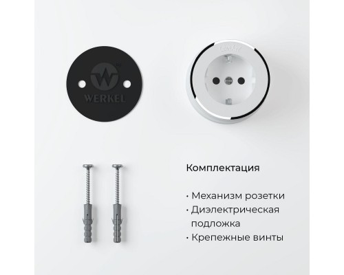 Розетка с заземлением Werkel Vintage белый матовый/хром W5871050 4690389174698 Розетка с заземлением Werkel Vintage белый матовый/хром W5871050 4690389174698