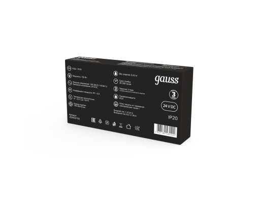 Блок питания Gauss 150W 24V IP20 202002150