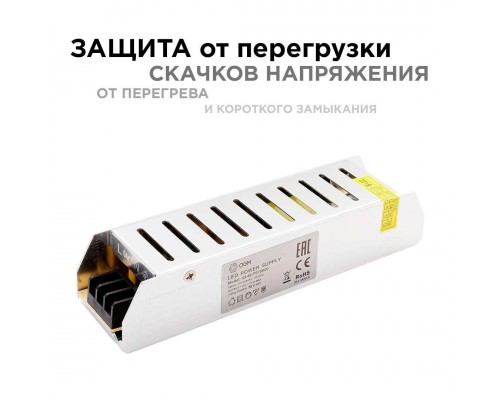 Блок питания OGM 12V 75W IP20 6,5A PS3-48