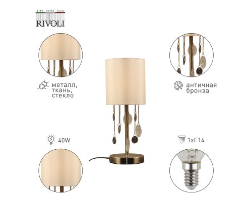 Настольная лампа Rivoli Ellie 7085-501 Б0055632