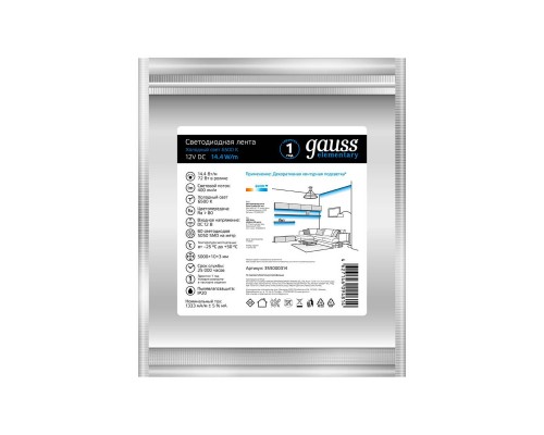 Светодиодная лента Gauss 14,4W/m 60LED/m 5050SMD холодный белый 5M 355000314 Светодиодная лента Gauss 14,4W/m 60LED/m 5050SMD холодный белый 5M 355000314