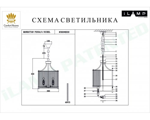 Подвесная люстра iLamp Manhattan P2554-4 NIC