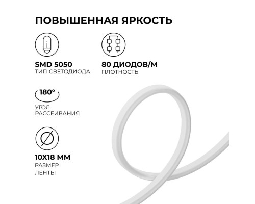 Комплект светодиодного НЕОНа Apeyron 220В, 6Вт/м, RGB, smd5050, 80д/м, 10*18мм, 10м, IP65 (контроллер, заглушка, крепеж - 10шт) 10-108