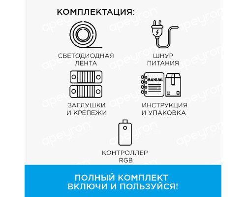 Светодиодная влагозащищенная лента Apeyron 12W/m 60LED/m 2835SMD разноцветная 5M 10-52 Светодиодная влагозащищенная лента Apeyron 12W/m 60LED/m 2835SMD разноцветная 5M 10-52