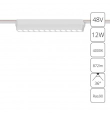 Трековый светодиодный светильник Arte Lamp Rapid A6154PL-1WH