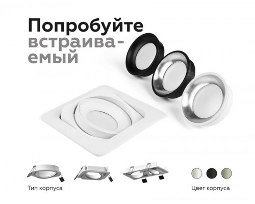 Насадка передняя Ambrella light DIY Spot N7023