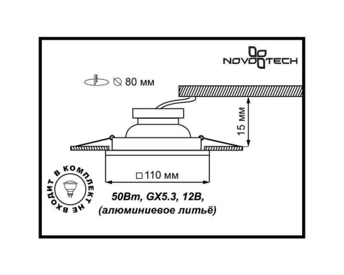 Встраиваемый светильник Novotech Spot Branch 369661