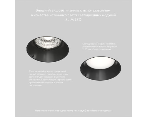 Встраиваемый светильник Denkirs Vibi DK3055-BK